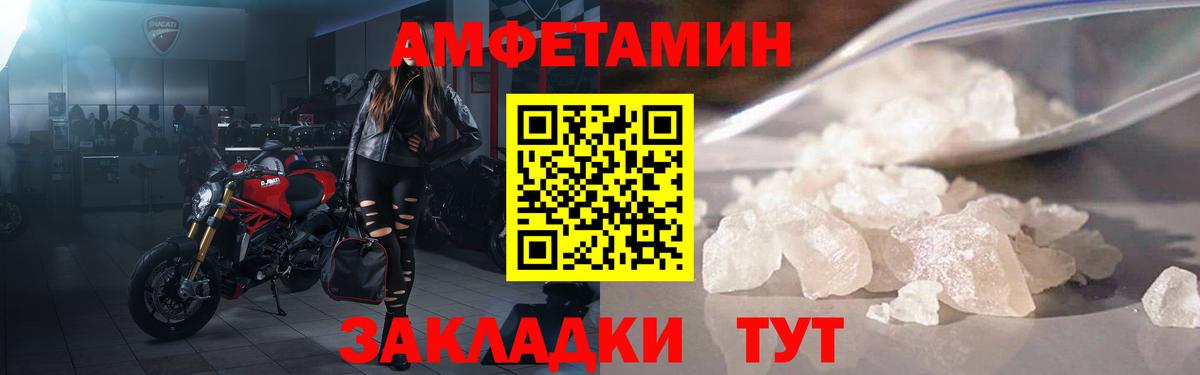 АМФЕТАМИН Premium Чистополь