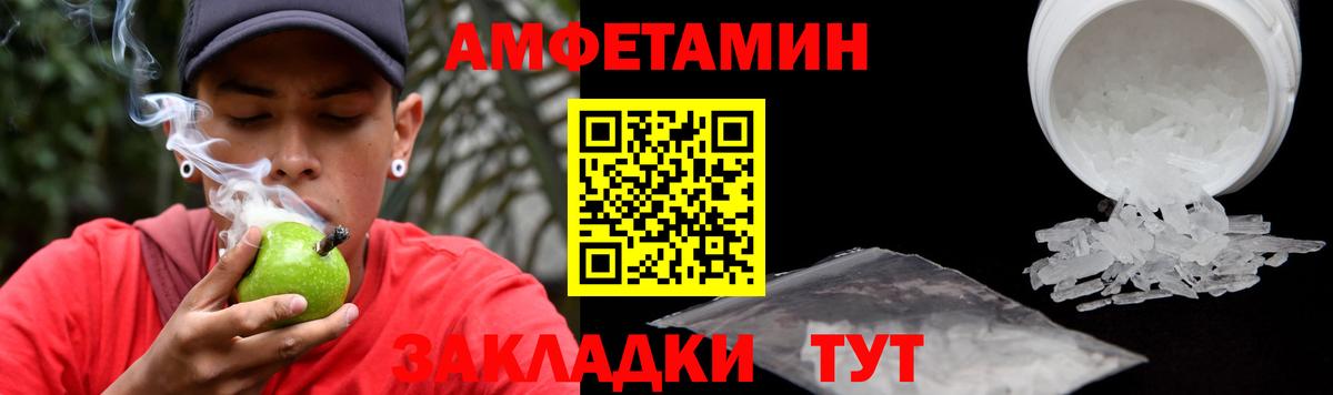 АМФЕТАМИН 98%  Амфетамин  АМФ  Вход с VPN  Чистополь 