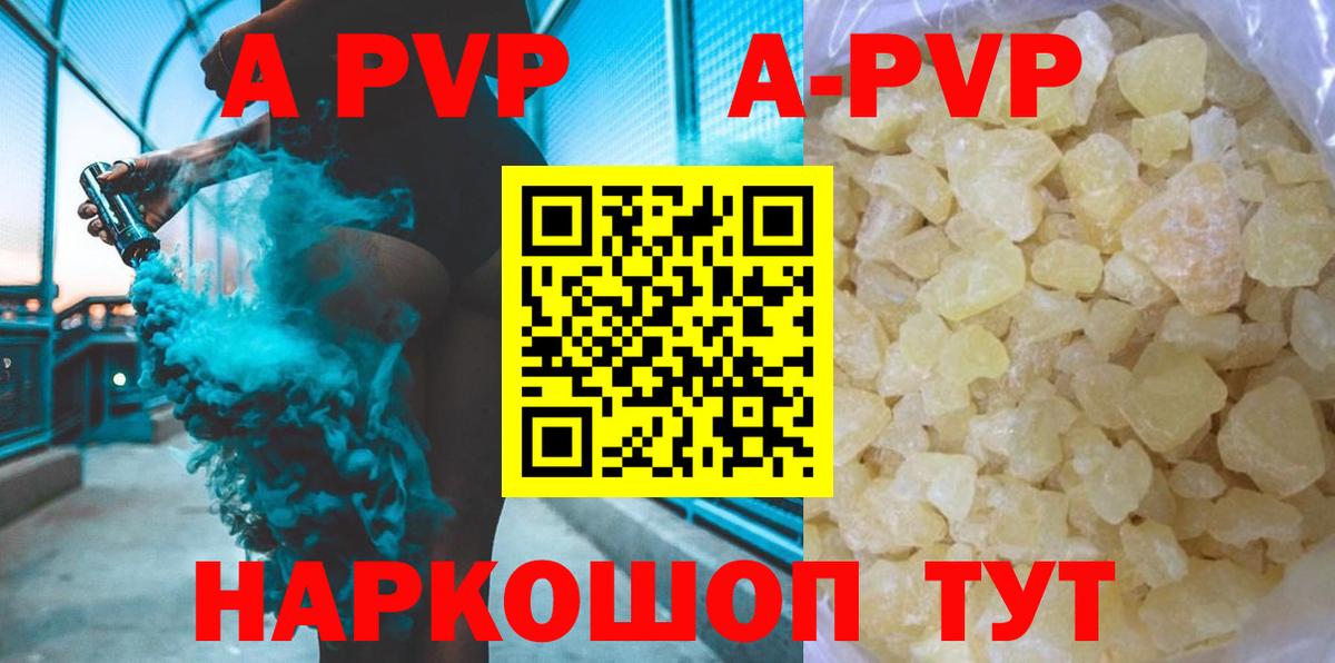 Альфа ПВП крисы CK  цена   Альфа ПВП  Alpha-PVP Crystall  Вход с VPN  Чистополь  A PVP VHQ 