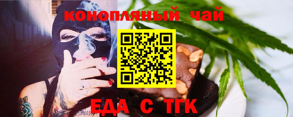 Canna-Cookies конопля  Вход с VPN  Чистополь 