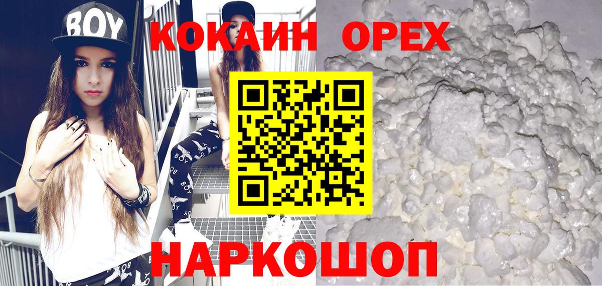 КОКАИН Перу  Кокаин Fish Scale  Вход с VPN  Кокаин  Чистополь 