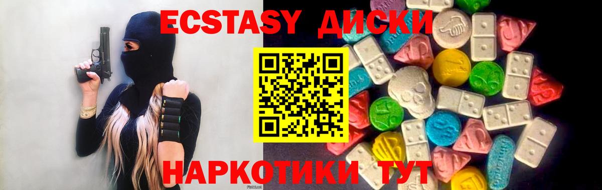 ЭКСТАЗИ MDMA  Ecstasy  Чистополь  как найти наркотики  Экстази TESLA  Вход с VPN 