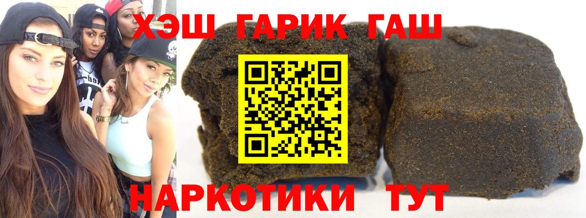 купить   ГАШ hashish  Вход с VPN  Чистополь  Гашиш Ice-O-Lator  ГАШИШ 