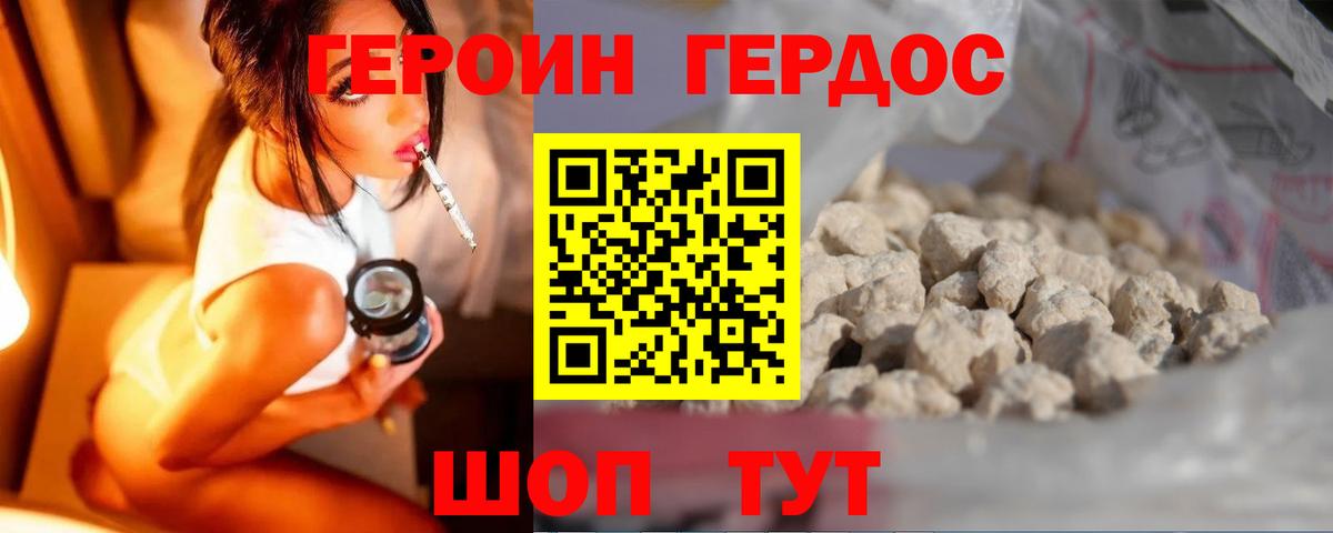 Героин герыч  Вход с VPN  Чистополь 