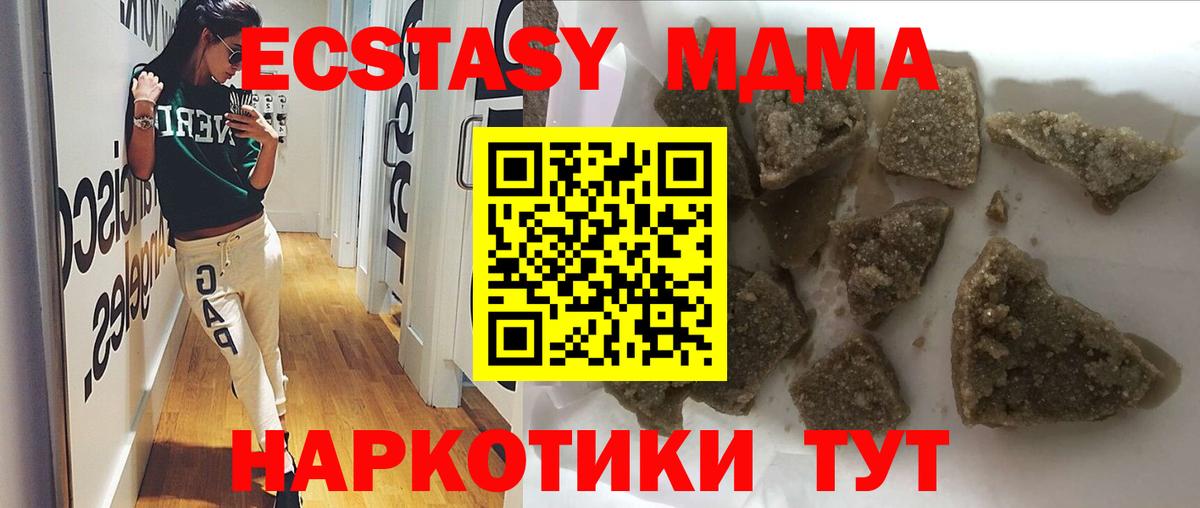 Чистополь  МДМА  MDMA кристаллы  Вход с VPN  MDMA молли 