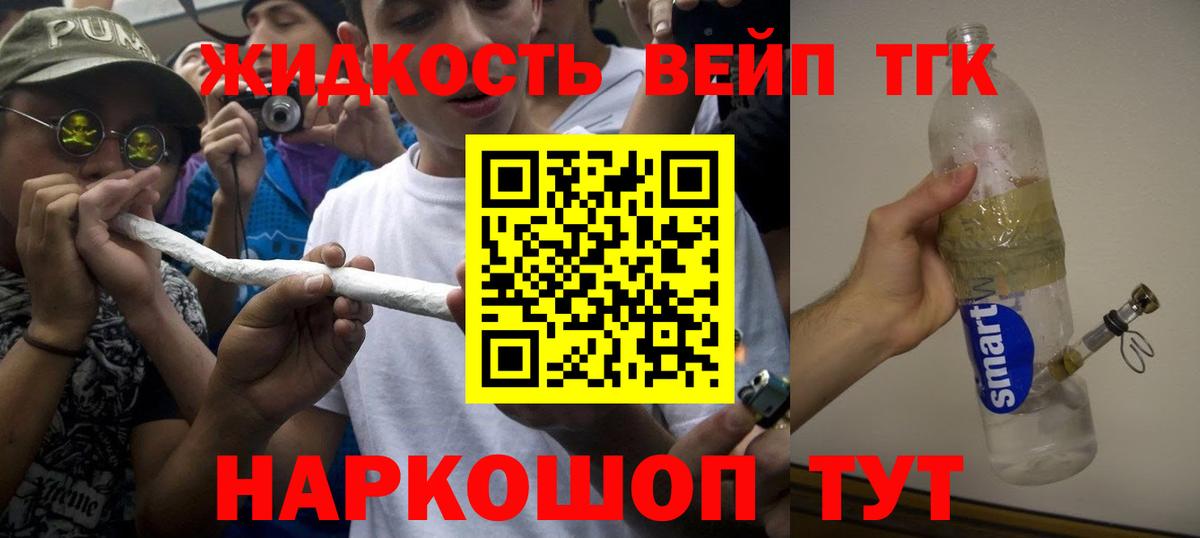 Дистиллят ТГК гашишное масло Чистополь