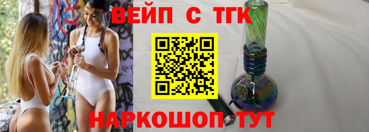что такое наркотик  Вход с VPN  Чистополь  ТГК вейп с тгк 